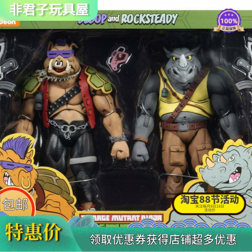 优质版 NECA 忍者 2017SDCC限定 神龟牛头猪面套装 可动手办模型