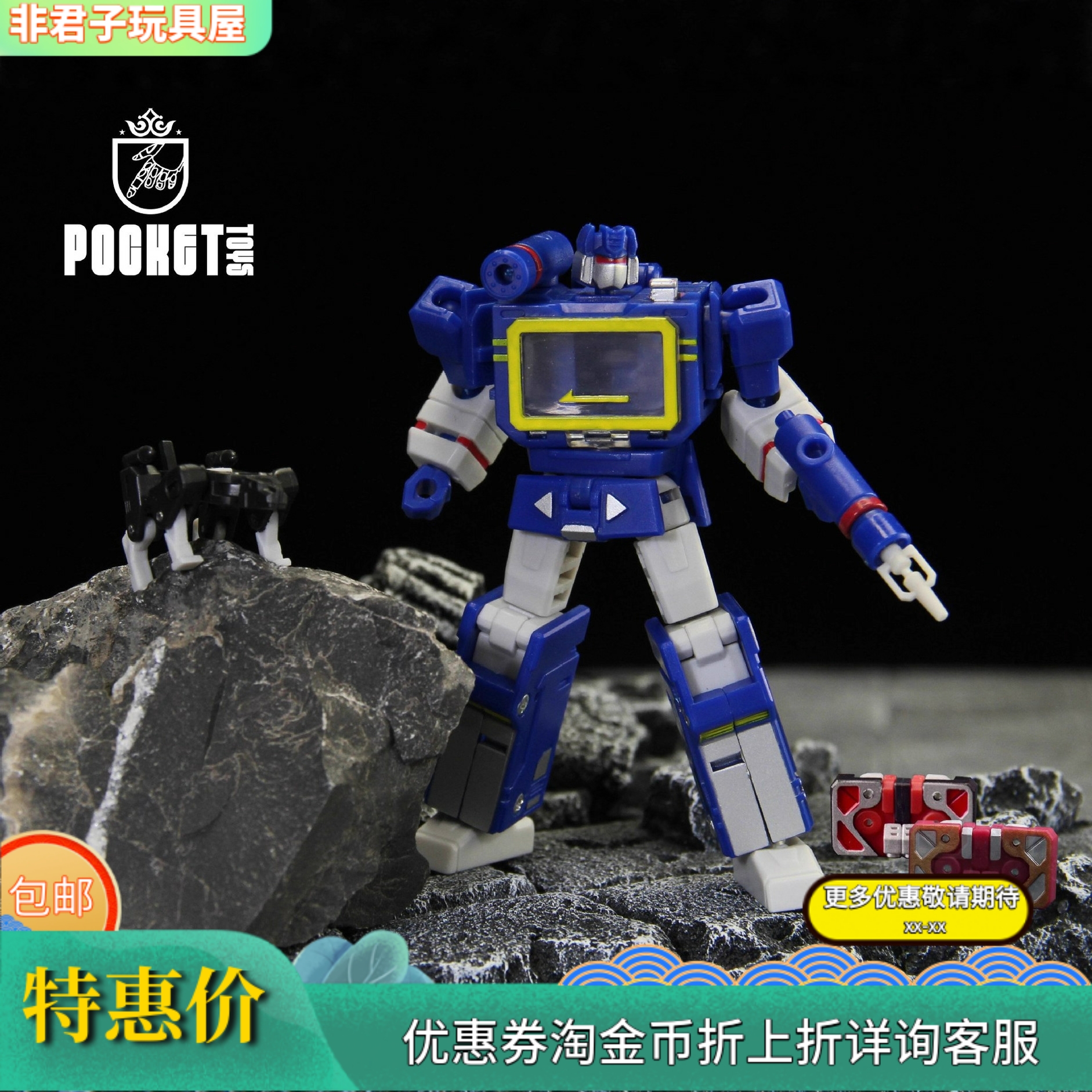 变形玩具PocketToys PT04原色声波带3录音带  DX9迷你小比例模型
