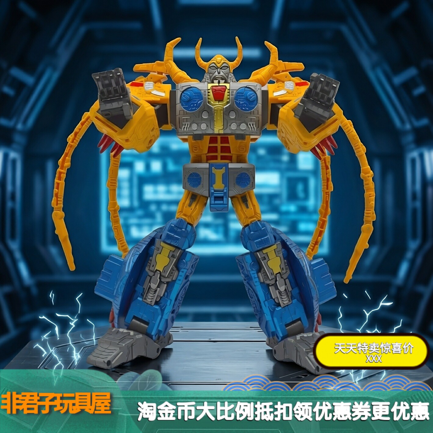 石德宇宙吞噬星球大帝变形玩具