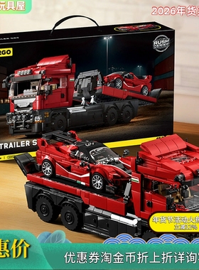 12GO95002斯堪尼亚拖头车拉法FXXK超跑积木车高难度拼装积木玩具