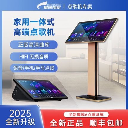 视易点歌机 C185T/C215Pro新款家庭KTV卡拉OK触摸屏K歌一体点唱机