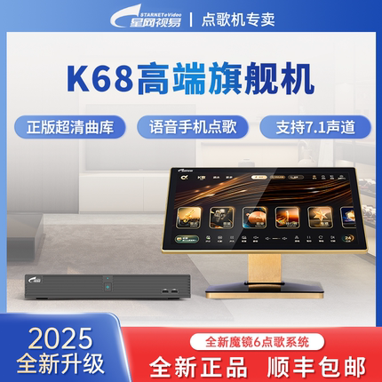 eVideo视易点歌机2025款K68P家用多唱K歌卡拉OK触摸屏家庭KTV分体
