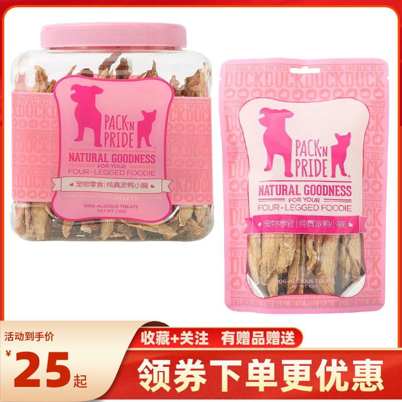 Pet maipahao freeze-dried cat dog snack duck small breast 100g 330g dog cat snack chicken duck large breast dried meat strips
