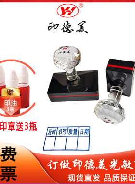 印德美水晶光敏印章刻章刻字刻印定做姓名号码章刻张个人章印名字
