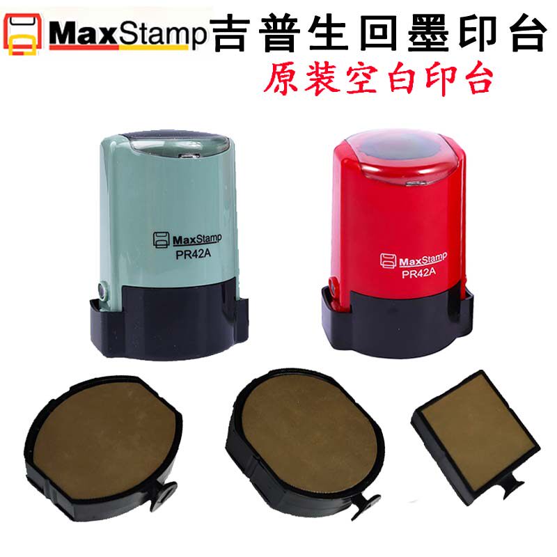 德士美回墨印章印垫印油可替换红色水性印泥万玺翻转印台吉普生章