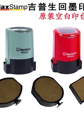 德士美回墨印章印垫印油可替换红色水性印泥万玺翻转印台吉普生章