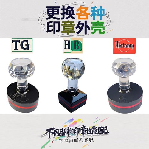 更换光敏章外壳Histamp