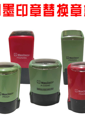 吉普生 翻转回墨印章替换壳子PR42A印台章盒红色水性印油绿色章壳