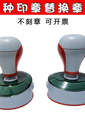 印德美印章替换章外壳更换章印底盖盖子印章盒YDM 42外壳专用配件
