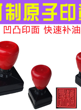 刻制凹凸章面万次原子章弹簧印章海绵印鉴刻字红色PASS合格纸箱验