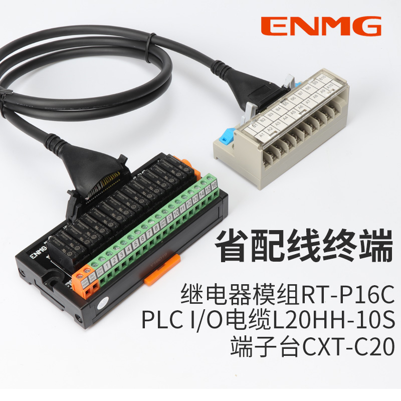 恩爵ENMG 松下继电器模组RT-P16C端子台CXT-C20 PLC信号转接电缆|msdalam kategori Aksesori Digital 3C, pasaran komponen elektronik, komponen elektronik, relay - dari Buy2taobao.com untuk memberikan perkhidmatan ejen Taobao profesional membeli