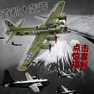 B17GS战略轰炸机飞行空中堡垒东京日本首都大轰炸拼装 模型战斗机