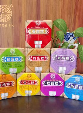 佳庆东美糕传统手绑点心特产婚庆喜糖闽南中式糕点伴手礼地方美食