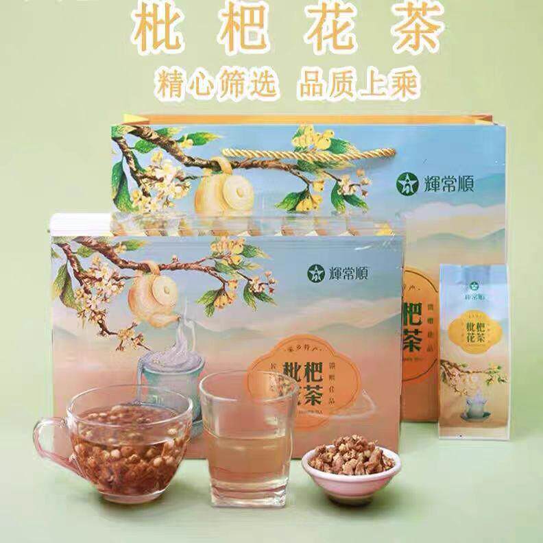 枇杷花茶果粒茶组合养生茶泡茶