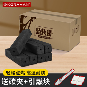 竹炭烧烤炭无烟果木炭家用烤肉炭易燃速燃火炉煮茶专用炭围炉炭块