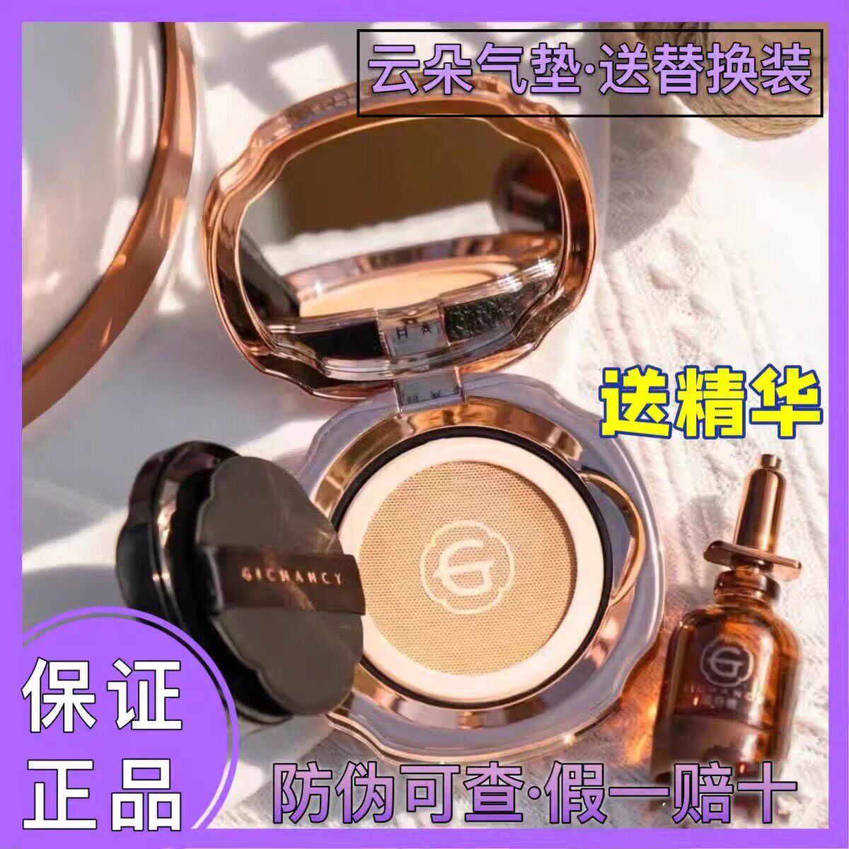 姬存希云朵气垫臻容奢颜注养精华遮瑕BB霜隔离提亮官方旗舰正品
