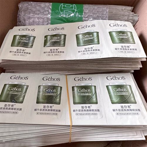 姬存希小样试用装体验装