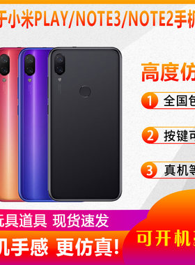 适用于小米PLAYNOTE32手机模型