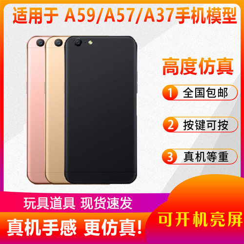 适用于OPPOA37A57A59手机模型