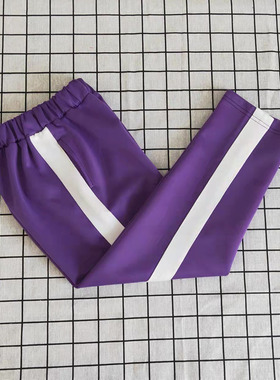 紫色一道白色宽条儿童男女中小学生运动休闲校服裤子舒适春秋款