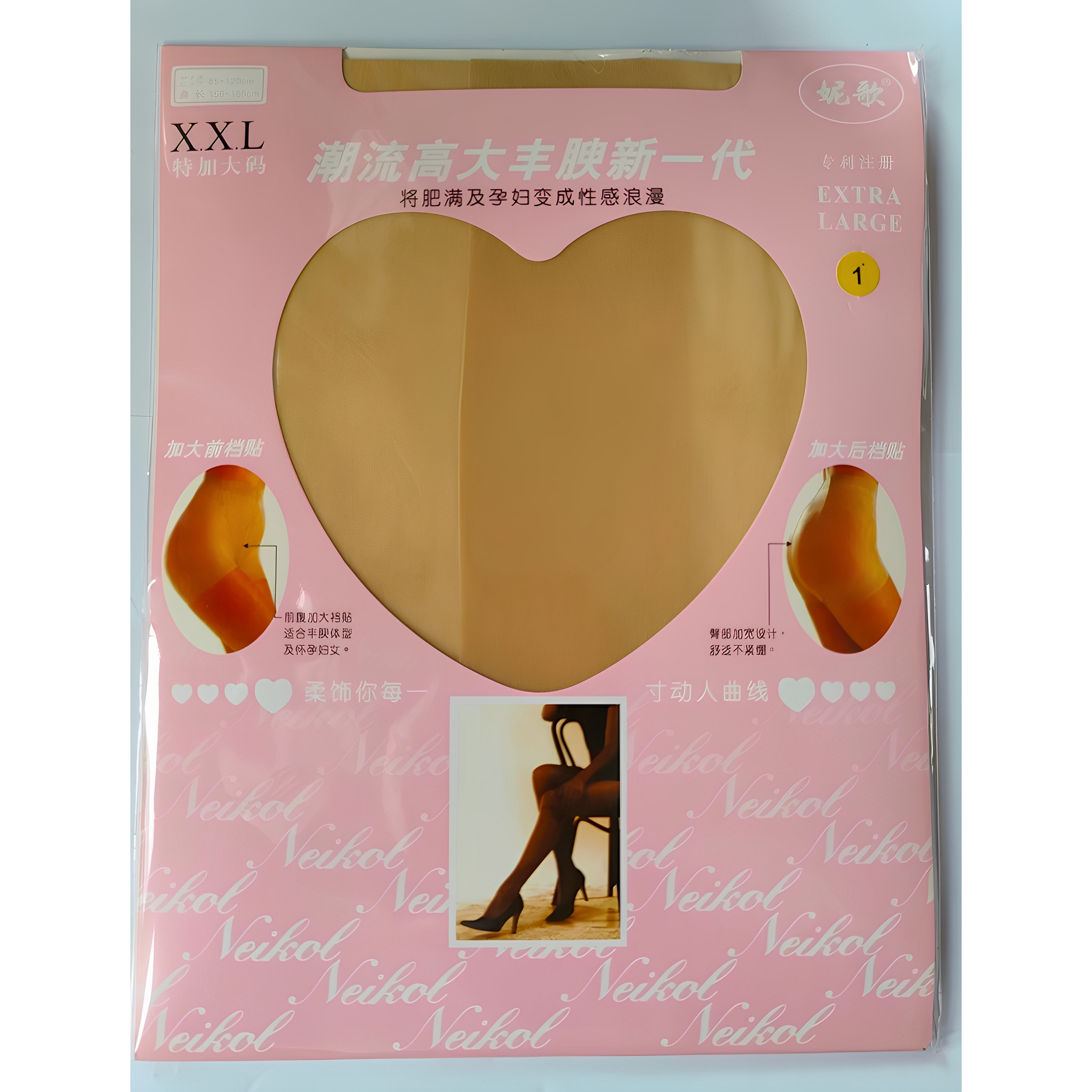 6693 妮歌加肥加大码孕妇连裤袜超薄款双面加裆丝袜 XXL码,女士内衣/男士内衣/家居服,连裤袜/打底袜,淘宝优惠券,粉丝福利购,淘宝优惠卷