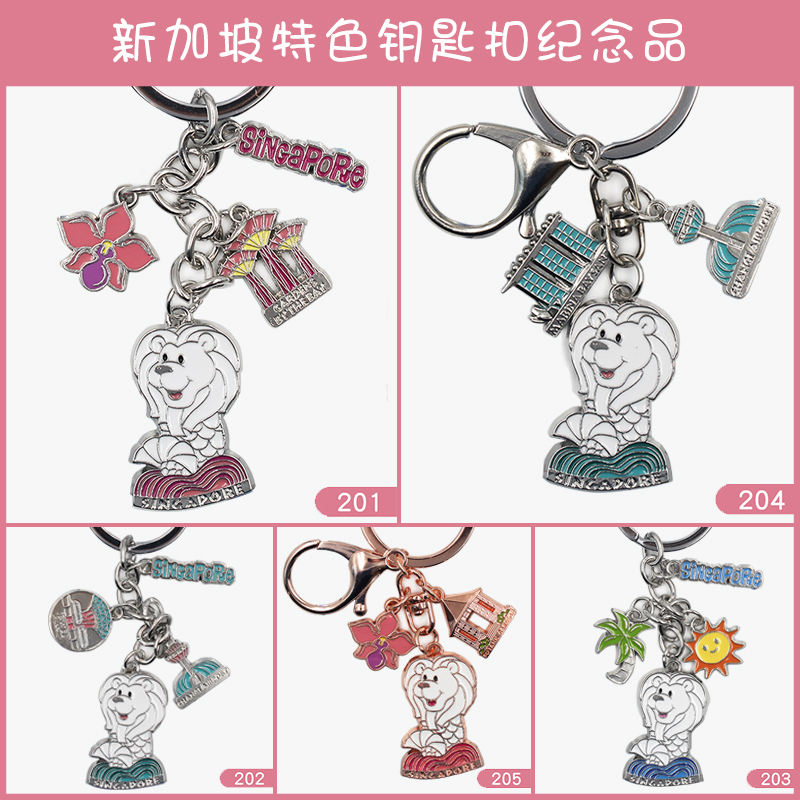 新加坡纪念品鱼尾狮牛车钥匙扣
