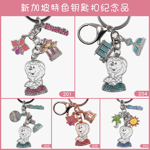 八个包邮新加坡旅游纪念品钥匙扣狮城鱼尾狮牛车水可爱小挂件卡通