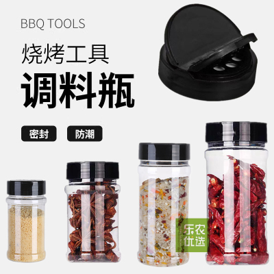双翻盖烧烤调料罐撒料瓶子胡椒粉调味盒罐子孜然瓶罐商用佐料盐罐