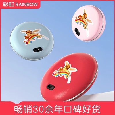 暖手宝rainbow彩虹便携取暖