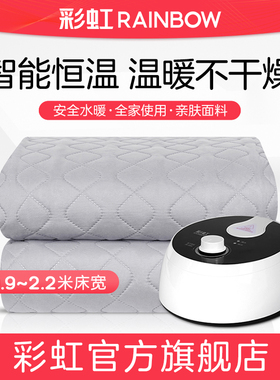 彩虹水电热毯水单双人毯智能水循环毯水暖炕水热电褥子官方旗舰店