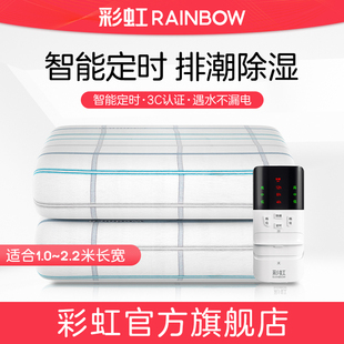 彩虹电热毯双人双控电褥子调温家用宿舍学生安全官方旗舰店正品