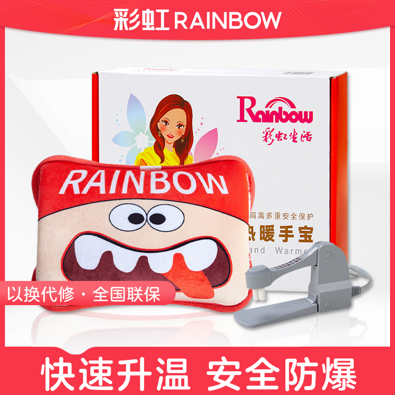 热水袋暖手宝Rainbow/彩虹