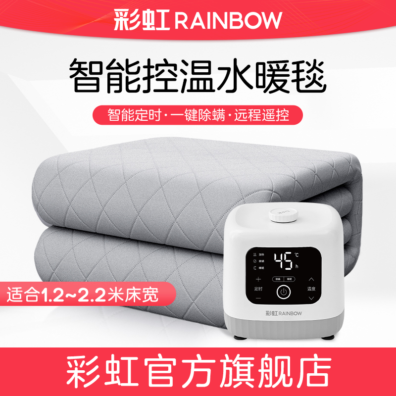 彩虹水循环电热毯不上火