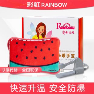 彩虹热水袋充电暖手宝暖腰宝电热宝毛绒暖水袋注水暖电暖宝宝防爆