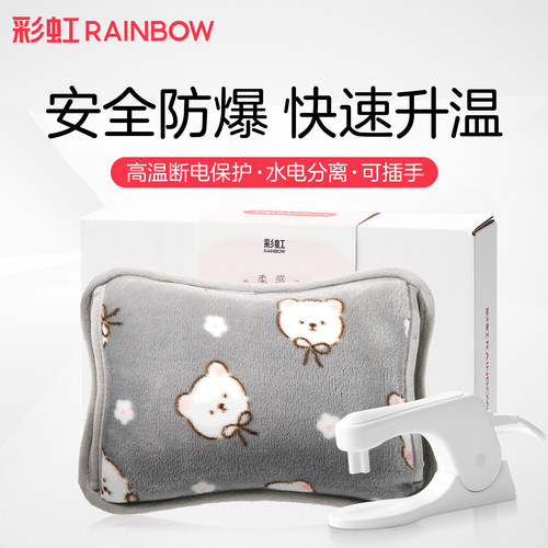 热水袋暖手宝Rainbow/彩虹