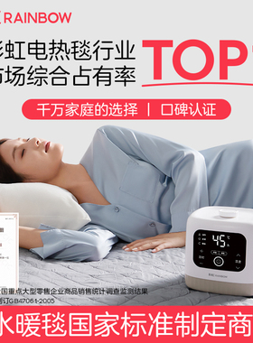 彩虹水暖毯双人水循环电热毯单人家用调温炕智能恒温水热毯电褥子