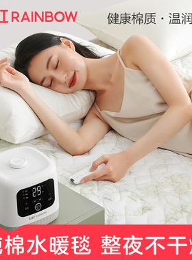 彩虹水暖毯电热毯棉质水热毯双人单人水循环加热炕家用旗舰店正品