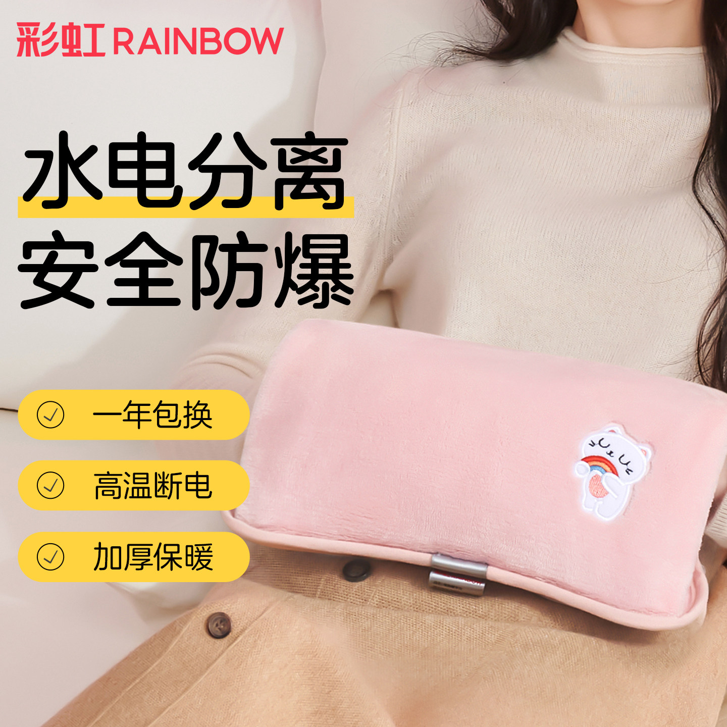 彩虹暖手宝热水袋暖宝宝随身暖手可爱绒布柔软热敷暖袋官方旗舰店