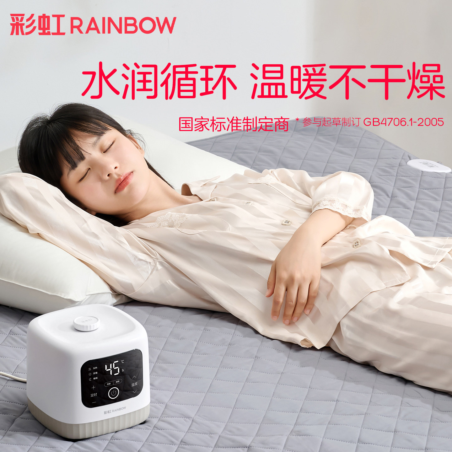 彩虹水暖毯双人单人智能恒温电热水暖床垫炕水循环官方旗舰店2026