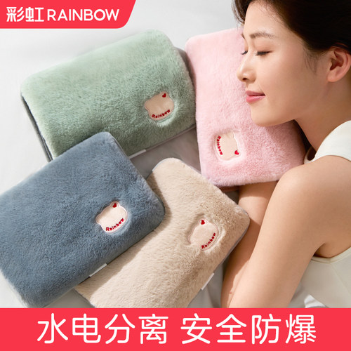 彩虹安全防爆电热暖手袋