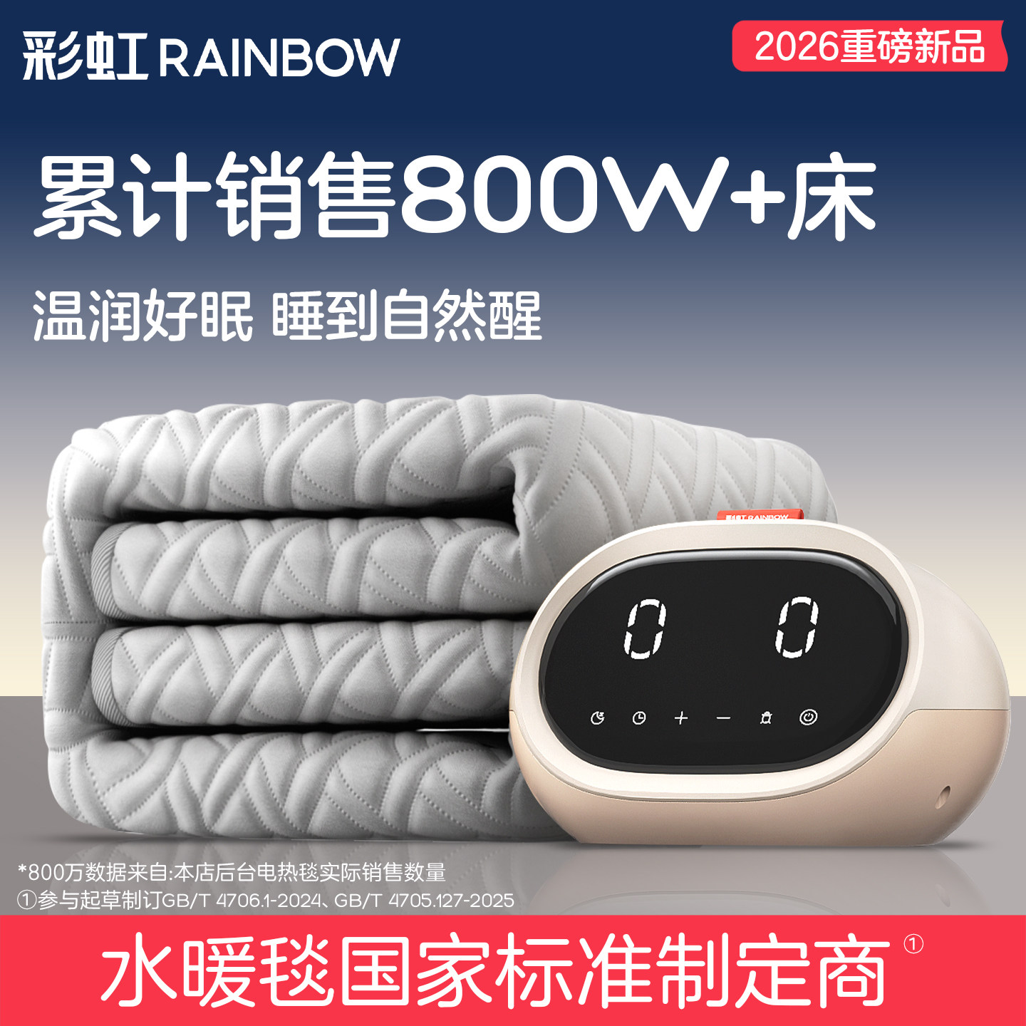 彩虹水暖毯双人水循环电热毯单人家用调温炕智能恒温水热毯电褥子