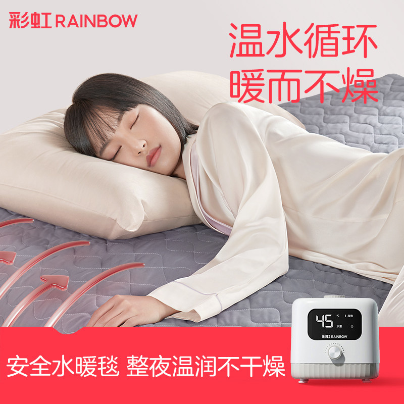 彩虹水暖毯双人水循环电热毯单人家用调温炕智能恒温水热毯电褥子