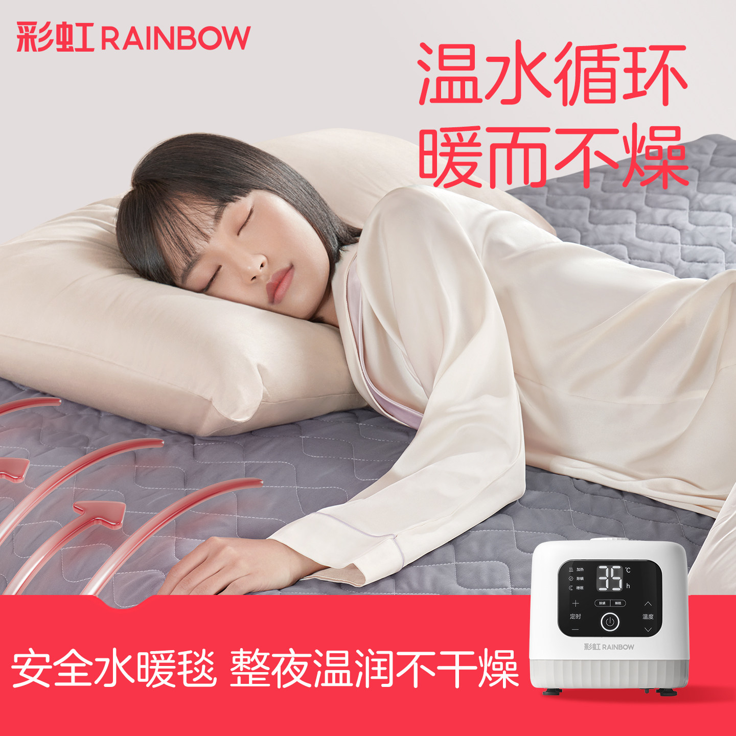 彩虹水暖毯双人水循环电热毯单人家用调温炕智能恒温水热毯电褥子