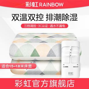彩虹电热毯单双人双控家用电褥子官方旗舰店 烈儿宝贝直播间