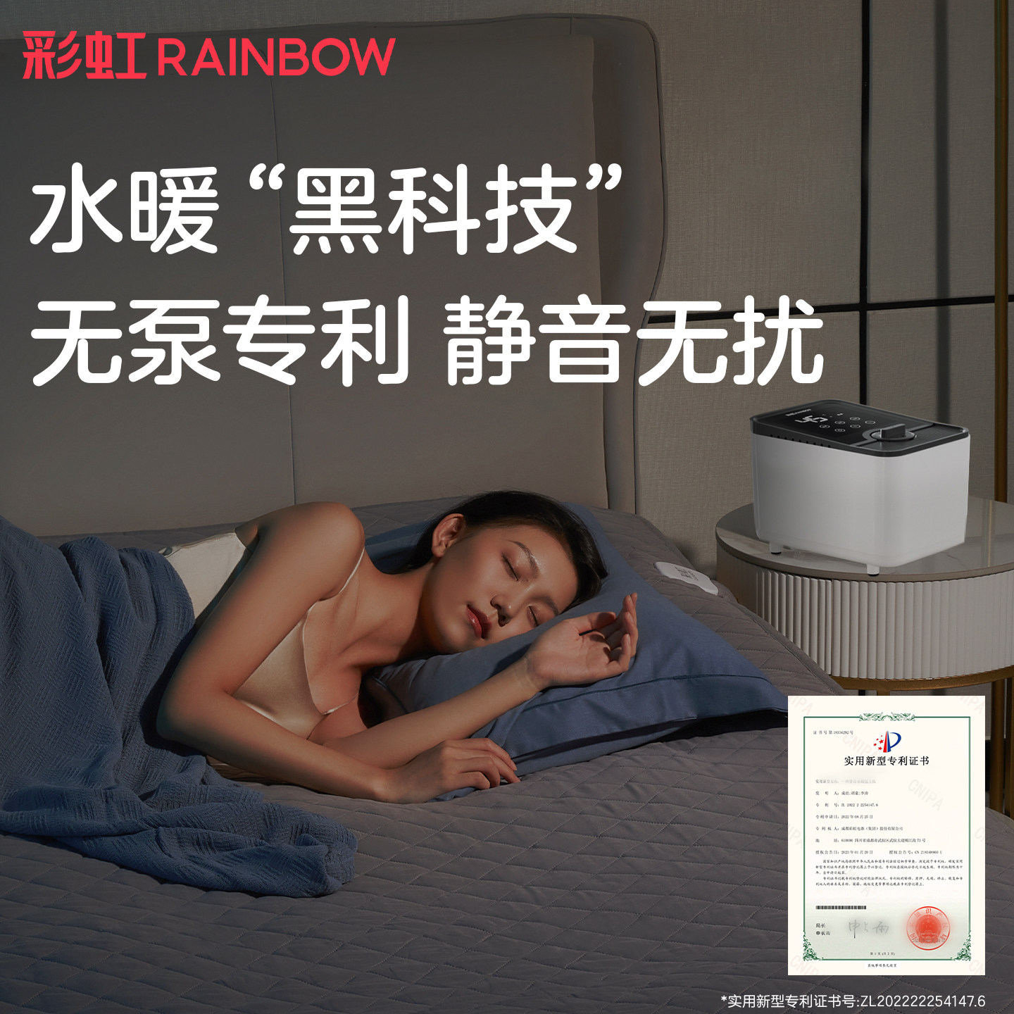彩虹水暖毯电热毯无水泵静音水循环智能恒温安全家用电褥子旗舰店