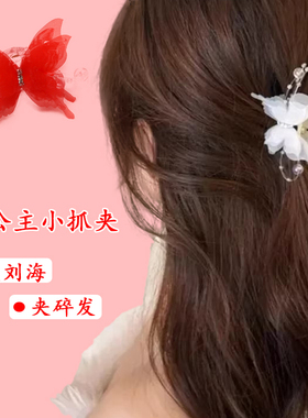 超仙女生发夹泡泡珠小爪夹