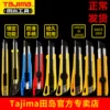 Товары от tajima册源专卖店