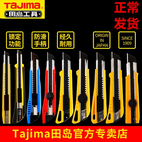 Tajima tenjima megong Нож Нож Обои обои обои для обои пленка бумага бумага Большой треска 9 мм18 мм Откройте нож нож