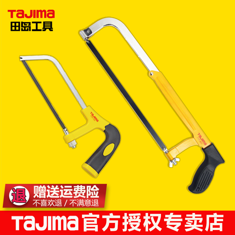 tajima田岛锯弓钢锯架锯JTA-300