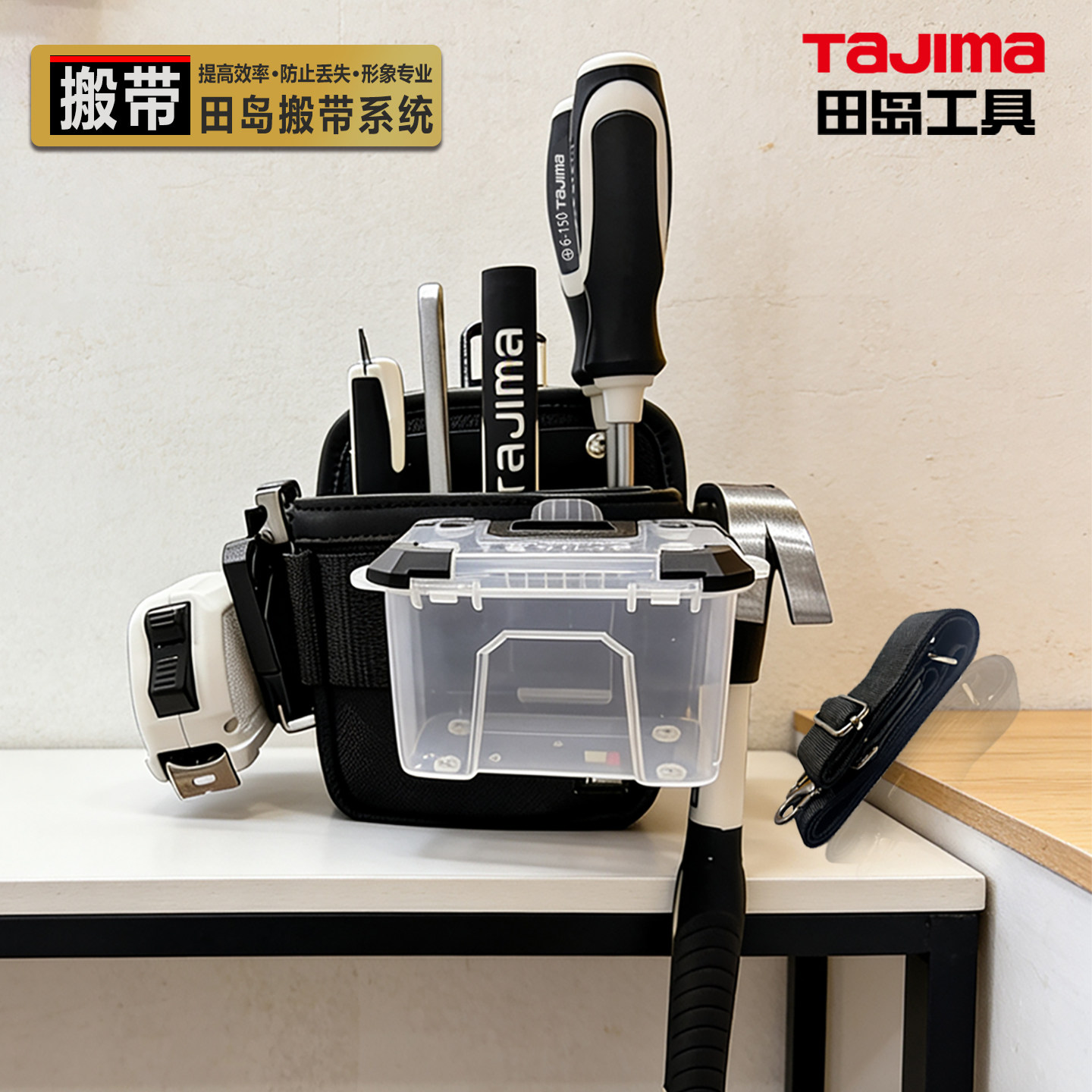 tajima田岛工具包搬带收纳包腰包图片
